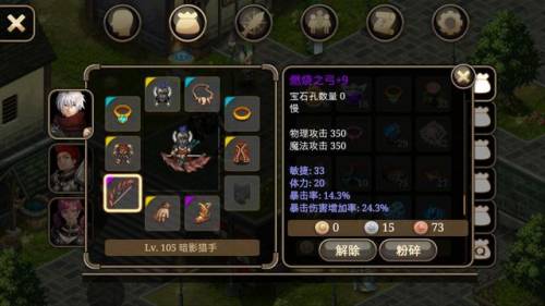 艾诺迪亚4稀有佣兵排行(艾诺迪亚4射手加敏还是精)插图5