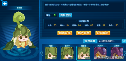 赛尔号库洛卡(赛尔号兰斯利)插图12