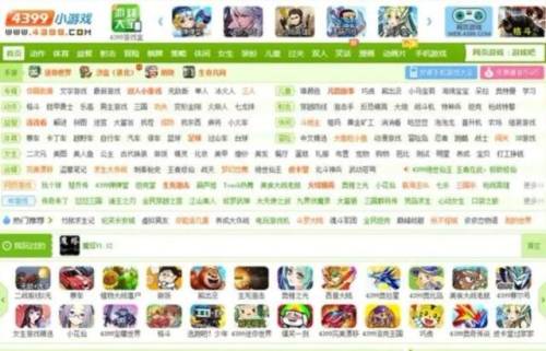 4399热血三国3(三国页游)插图14