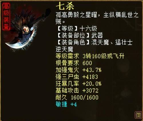 大话西游2十五称谓攻略(大话西游归来)插图3