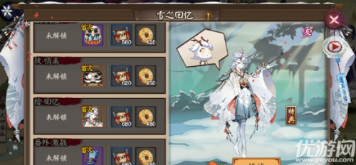 阴阳师雪童子阵容搭配(雪童子最强御魂搭配图)插图