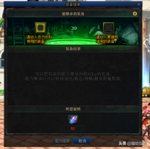 dnf异界气息装备怎么解除(DNF怎么给装备打异界气息)插图2