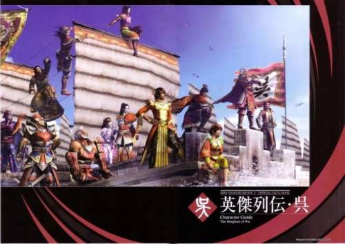 真三国无双4猛将传金手指(PS2真三国无双4汉化版)插图8
