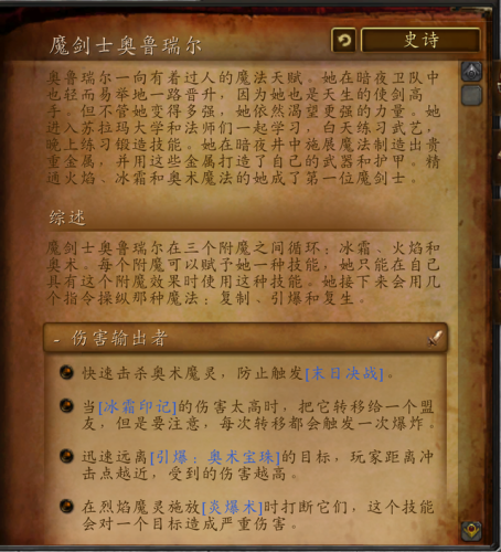 魔兽世界暗夜要塞(燃烧王座5号能跳过吗)插图20