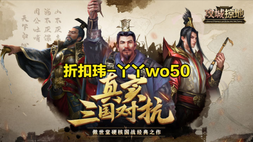 攻城掠地手游礼包(攻城掠地内部号申请)插图3