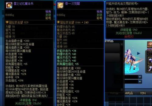 dnf国庆套有宠物吗(dnf 低成本20个宠物)插图5