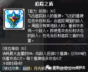 冒险岛恶魔复仇者练级(恶魔复仇者超级属性加点)插图14