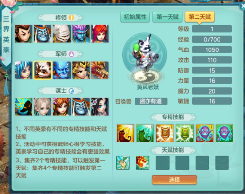 神武4烽火连城攻略(神武手游烽火连城在什么装备上)插图11