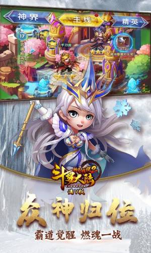 斗罗大陆2神界传说手游(斗罗大陆官服魂师对决官服)插图
