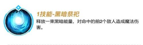 手游小法师出装(邪恶小法师辅助出装顺序)插图4