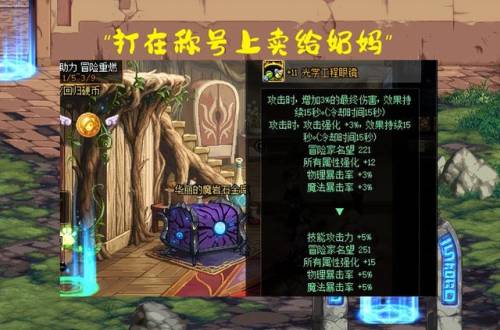 春节称号宝珠(春节套提前劝退的原因)插图5