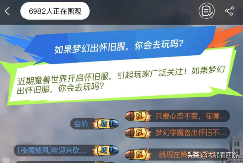 梦幻西游地图怎么打开(梦幻五开最稳定的挣钱方式)插图6