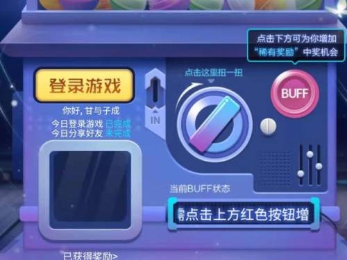 王者荣耀限时点券什么时候结束(王者荣耀限时活动皮肤怎么获得)插图3