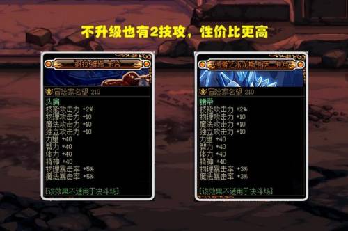 dnf腰带力量宝珠叫什么(dnf红眼腰带附魔宝珠有哪些)插图1