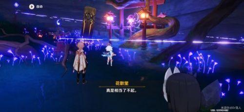 原神在井底探索石头封路(石头铺成的小路叫什么路)插图3