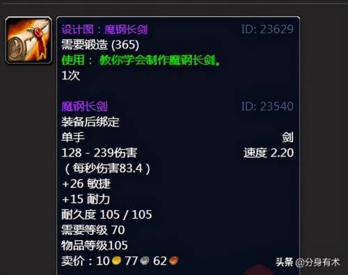 硬化氪金拳甲图纸(硬化氪金手套)插图1