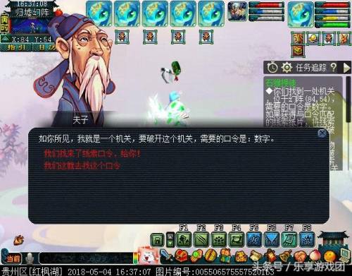 石猴授徒线索(石猴授徒副本不小心出去了)插图4