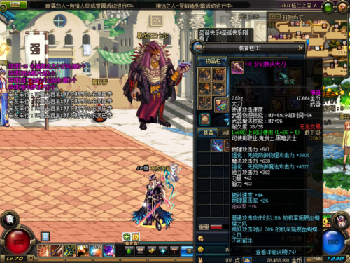 dnf70版本巨剑武器大全(dnf60版本十大名刀)插图4
