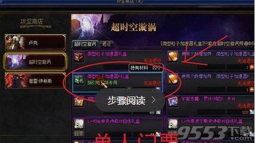 超时空之战单人怎么打(dnf超时空之战攻略)插图