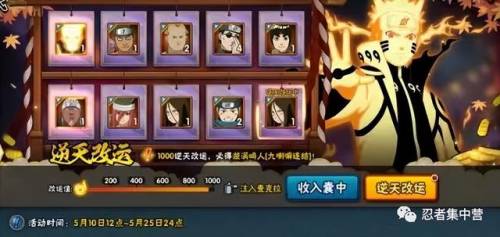 火影鸣人传说手游(火影卡牌回合制游戏)插图