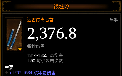 暗黑破坏神3随从装备选择(暗黑3圣殿骑士随从装备)插图5