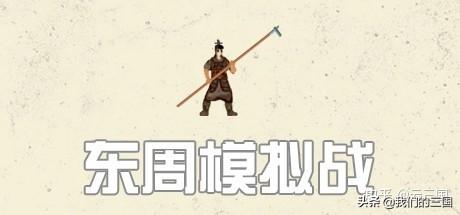 战国题材游戏(以战国时期为背景的游戏)插图21