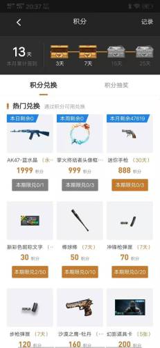 cf活动助手一键领取手机版最新版(qq飞车一键领取活动礼包软件)插图5