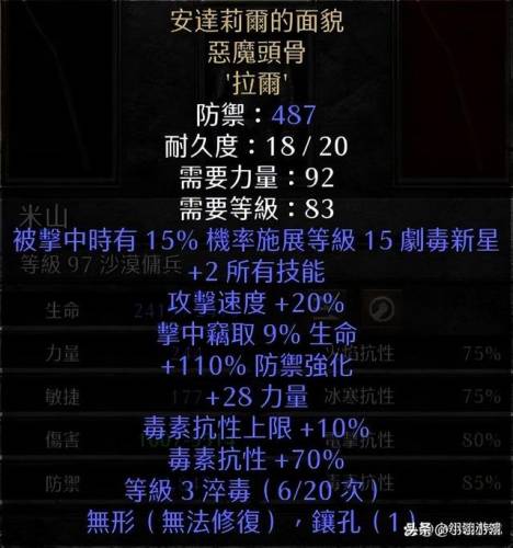 暗黑2十大稀有暗金装备(赫拉迪克方块配方大全)插图3