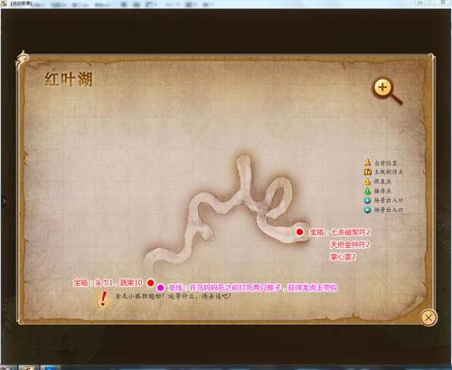 古剑奇谭二全攻略地图(古剑奇谭2秘籍)插图1