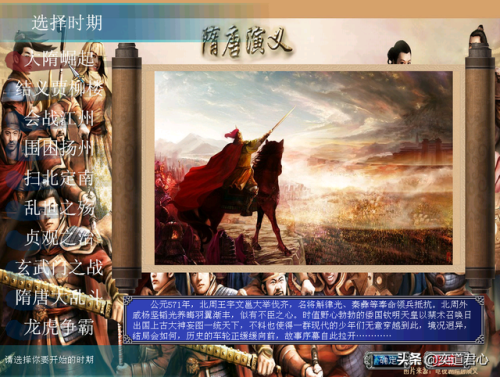 三国群英传7帝皇龙剧情(三国群英传7奥米加在哪找)插图