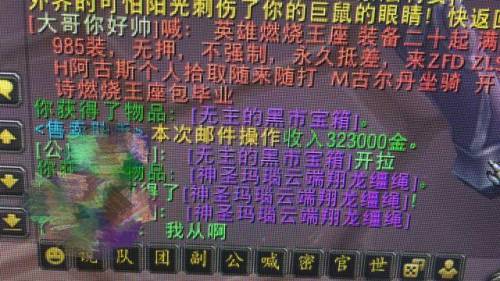魔兽世界黑市宝箱价格(魔兽世界9.0黑市物品列表)插图1