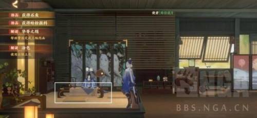 忘川风华录解密攻略(风华录游戏)插图22