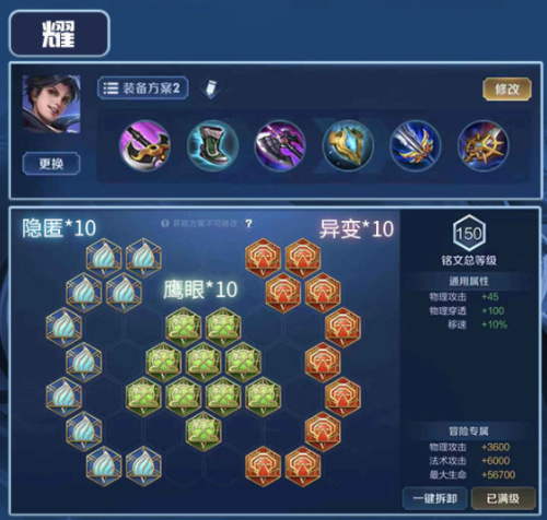 韩信出装2022(韩信爆发伤害出装)插图5