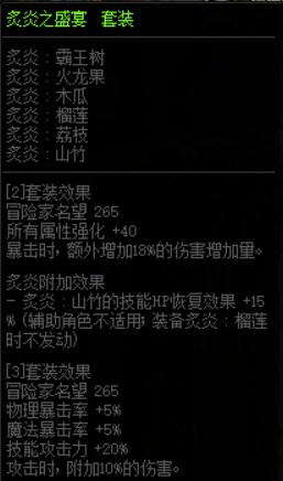 dnf70史诗套装排行榜(70版本什么异界流厉害)插图6