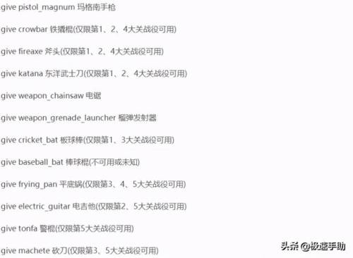 求生之路2无敌指令(求生之路2控制台指令怎么用)插图11