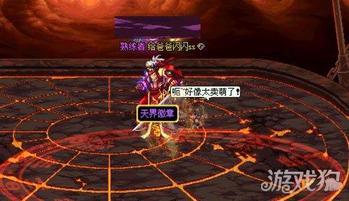 极限祭坛怎么刷(dnf无尽的祭坛值得刷吗)插图2
