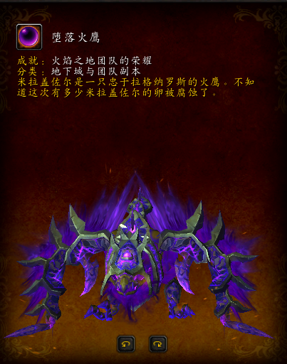 火焰之地成就遗愿清单(地下城与勇士残存的火种任务)插图17