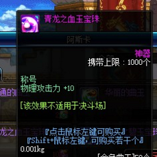 称号附魔什么宝珠好(悟一次觉醒称号值得买吗)插图8