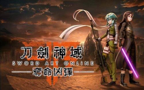 刀剑神域无限时刻(刀剑神域无限时刻的意义)插图5