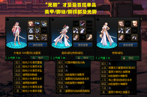 dnf鬼剑士时装排行榜(dnf奶爸最好看的时装)插图2
