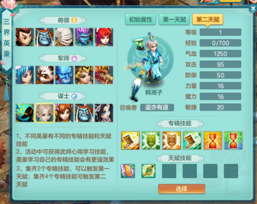神武4烽火连城攻略(神武手游烽火连城在什么装备上)插图16