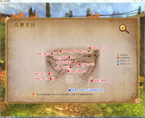 古剑奇谭二全攻略地图(古剑奇谭2秘籍)插图2