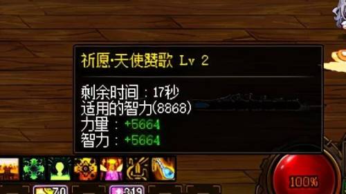 dnf三觉怎么绑定一二觉(地下城3觉怎么绑定一觉和2觉)插图2
