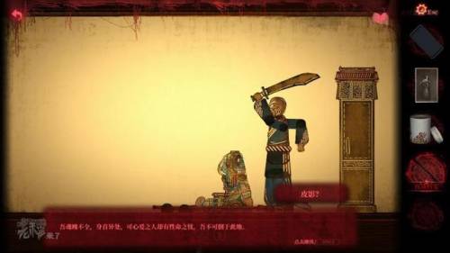 纸嫁衣3攻略第二章攻略(纸嫁衣1-5故事线梳理)插图67