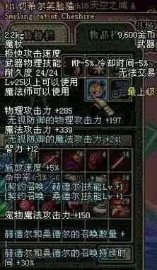 60版本dnf刷图排行(DNF60版本十大幻神)插图