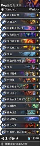 冰封王座圣骑士卡组(炉石传说圣骑士卡组裹尸布)插图9