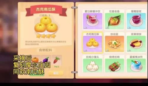 摩尔庄园白杨树干还能怎么得(摩尔庄园黑森林吉娜在哪)插图11