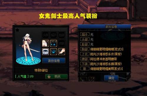 dnf鬼剑士时装排行榜(dnf奶爸最好看的时装)插图