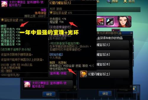 代币券可以买国庆套吗(dnf国庆套持续多长时间)插图1