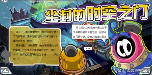 赛尔号星球测绘芯片(赛尔号曾经删除的星球)插图3